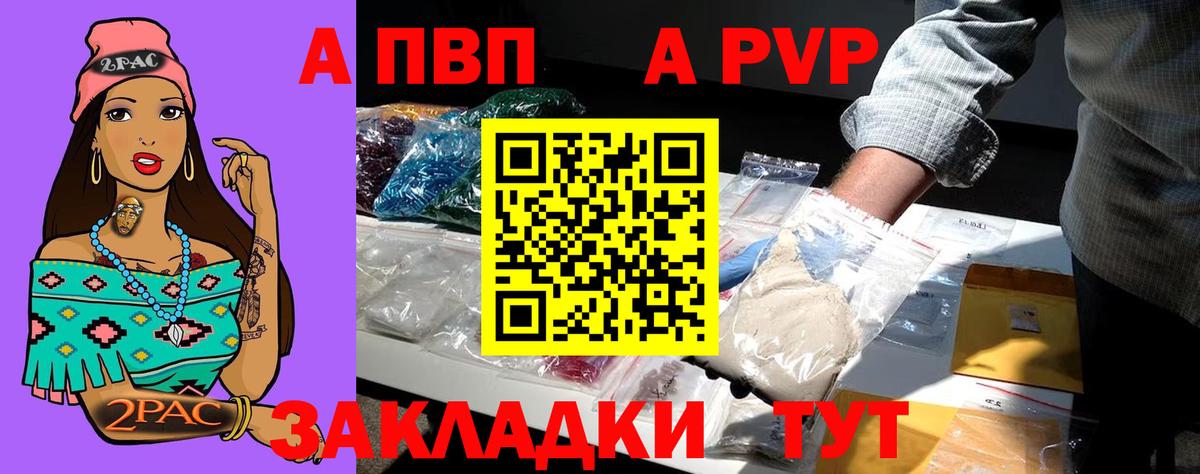 APVP Crystall Заречный