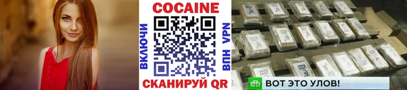купить закладку  это телеграм  КОКАИН Columbia  Заречный 