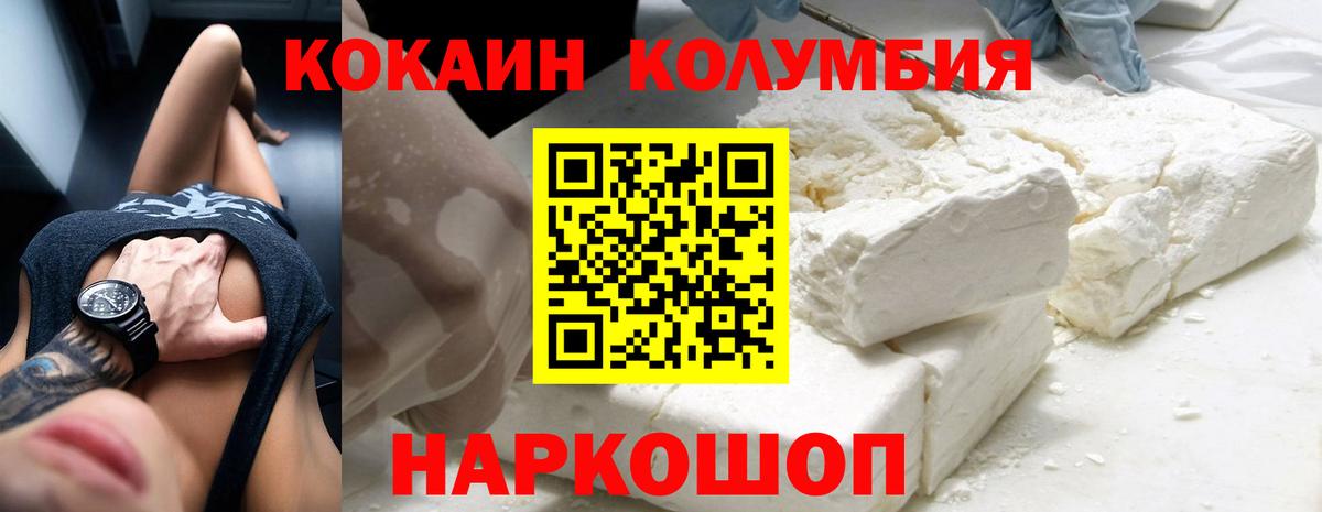 Cocaine Fish Scale Заречный