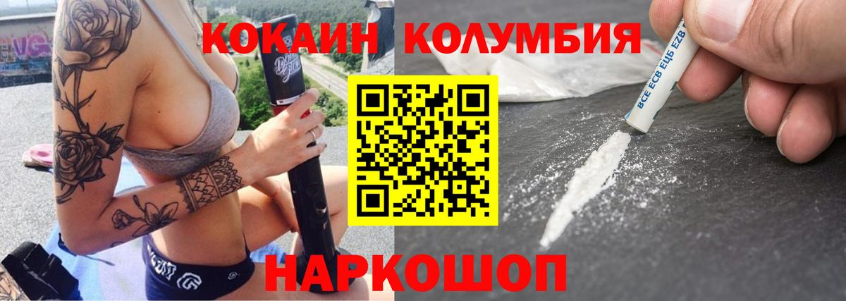 Кокаин  Вход с VPN  ГЕРОИН  Заречный  Мефедрон   Гашиш  Конопля  Купить наркоту  ГАШИШ 