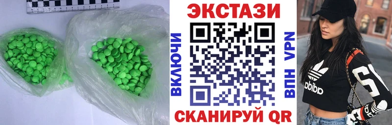 Ecstasy 280мг  Заречный 