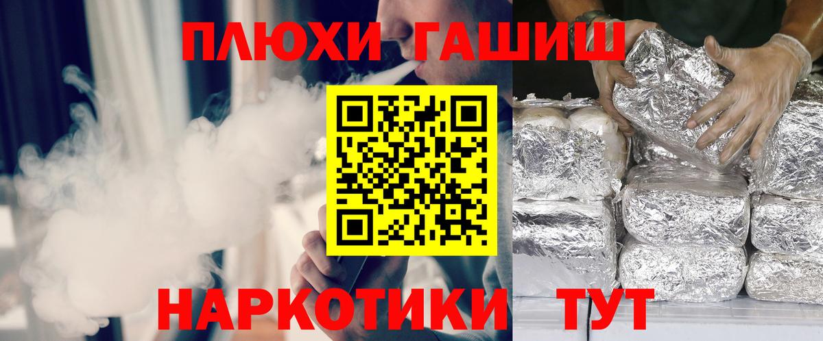 ГАШ гашик Заречный