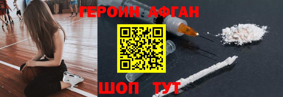 ГЕРОИН белый  Вход с VPN  ГЕРОИН  Заречный 