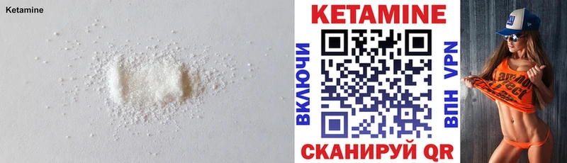 Кетамин ketamine  Заречный 