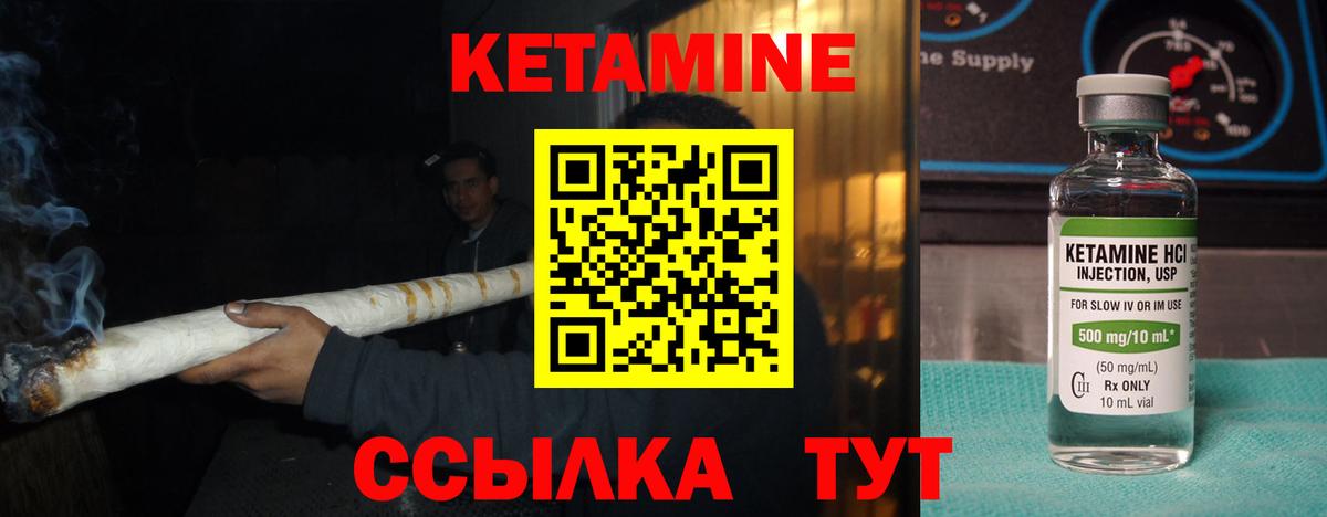 КЕТАМИН ketamine  Вход с VPN  Заречный 