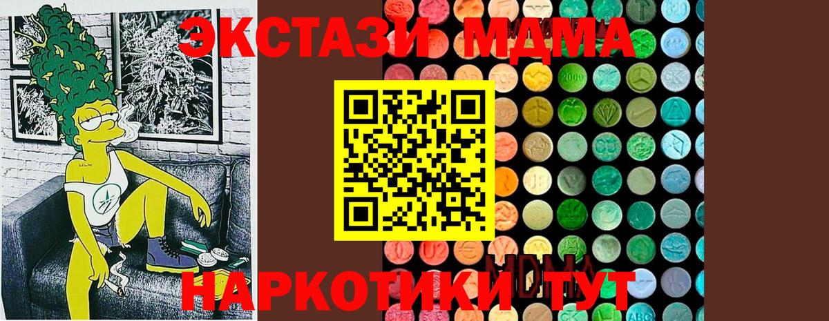 МДМА crystal  Вход с VPN  MDMA  Заречный  MDMA crystal 