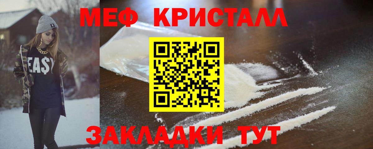 МЕФ mephedrone  МЯУ-МЯУ мука  где купить наркоту  МЯУ-МЯУ  Заречный  Вход с VPN  Мефедрон 