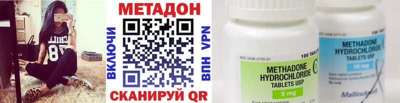 Метадон methadone  где можно купить   Заречный 