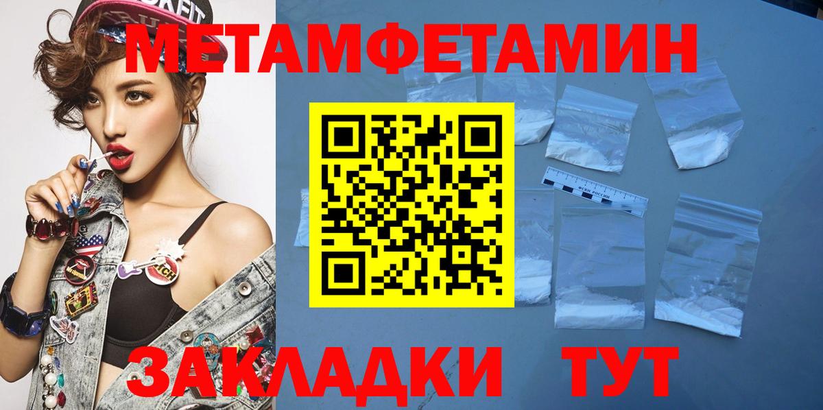 МЕТАМФЕТАМИН витя  МЕТАМФЕТАМИН витя  Заречный  Вход с VPN 