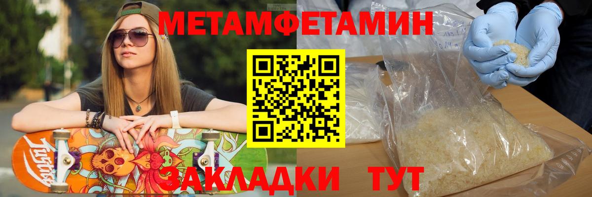 Метамфетамин Methamphetamine Заречный