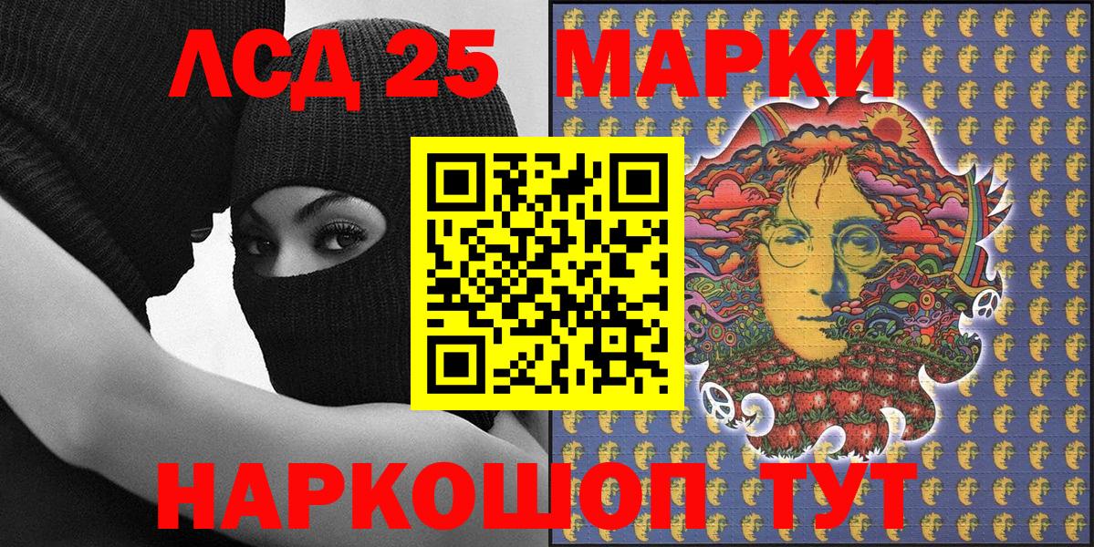 Наркотические марки 1,5мг Заречный