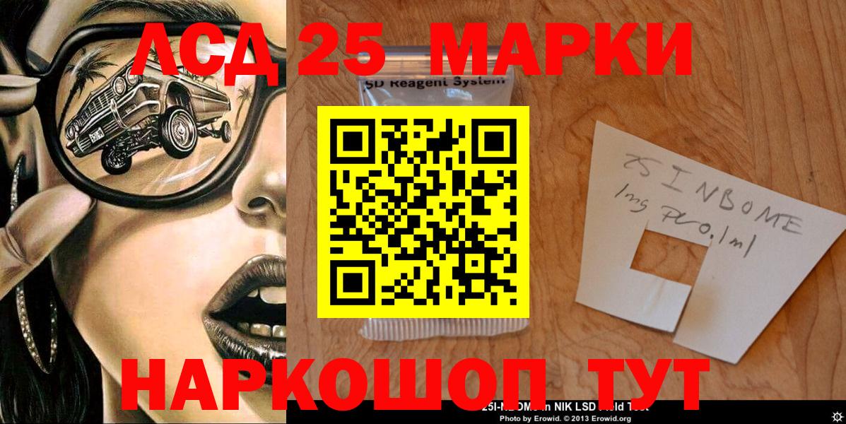 магазин    Марки NBOMe 1,5мг  Марки NBOMe 1,5мг  Вход с VPN  Заречный 